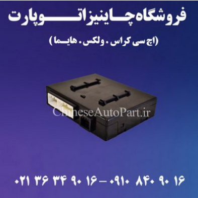 قطعات یدکی هایما